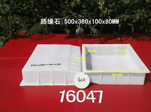 路缘石模具50x38x10x8cm