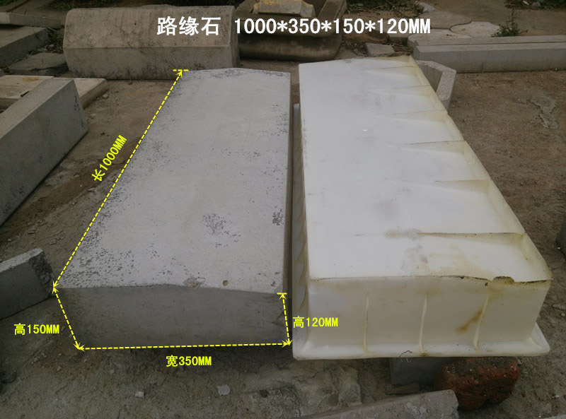 路缘石 100*35*15*12cm